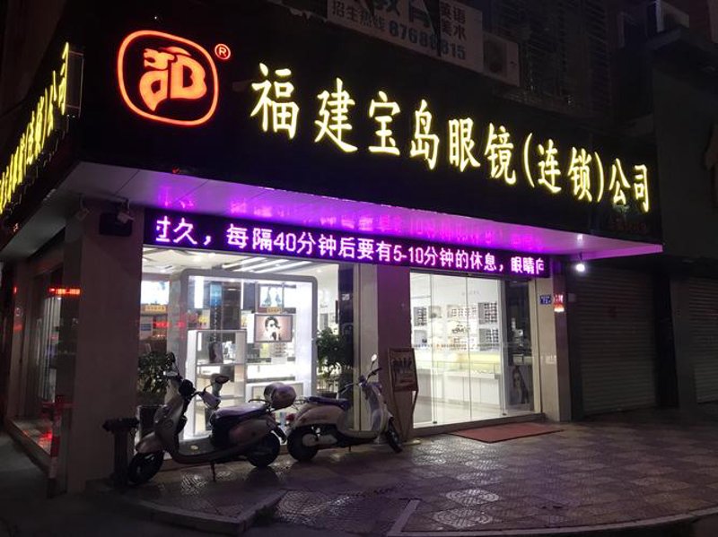 光学镜架：镜片背后的美学与科技